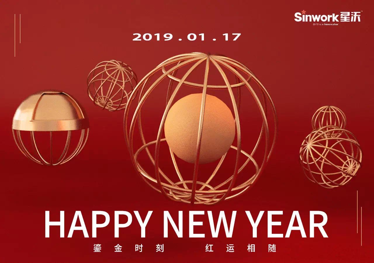 年會(huì)年年有，今年最瘋狂